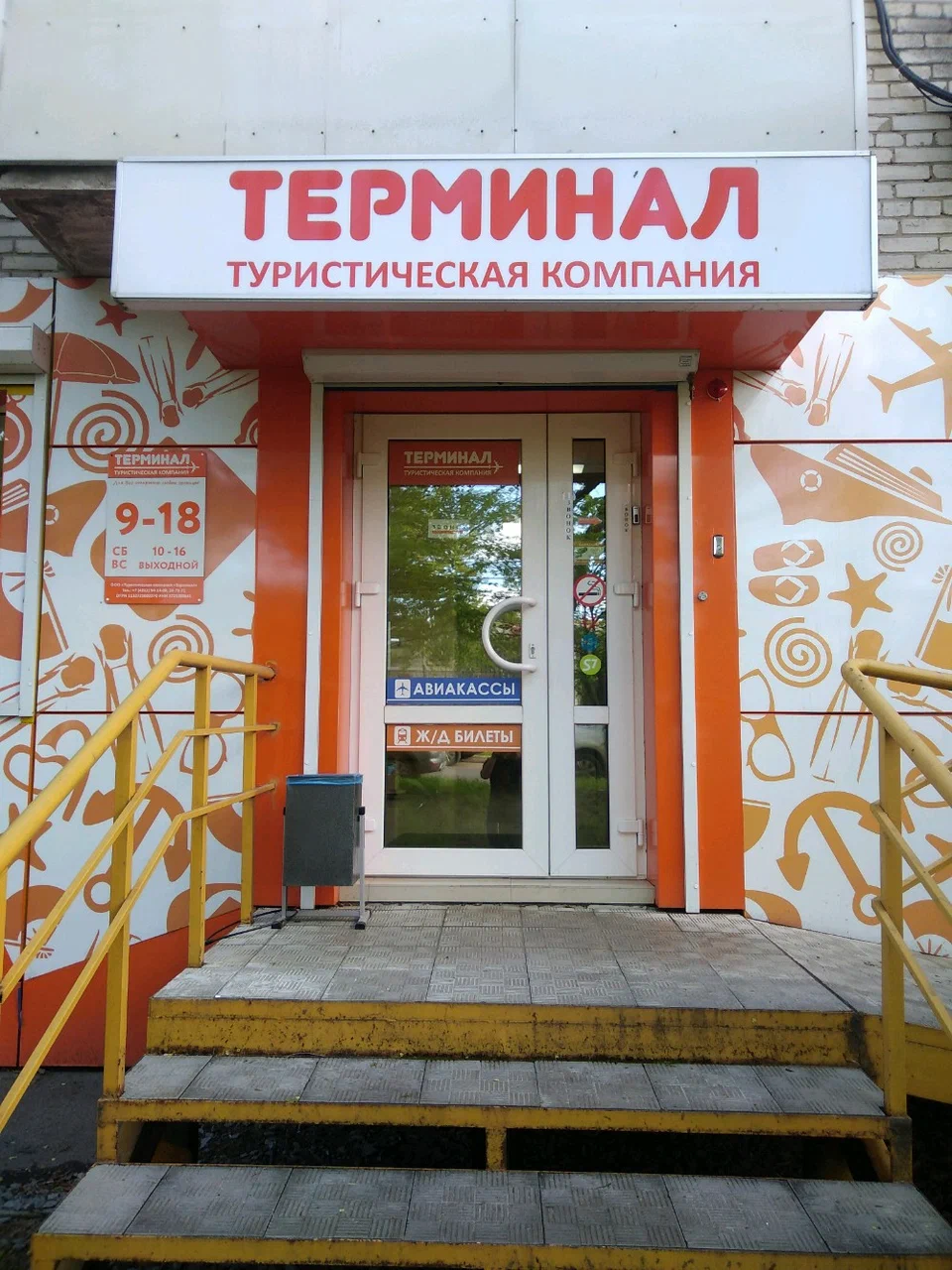 Фото организации