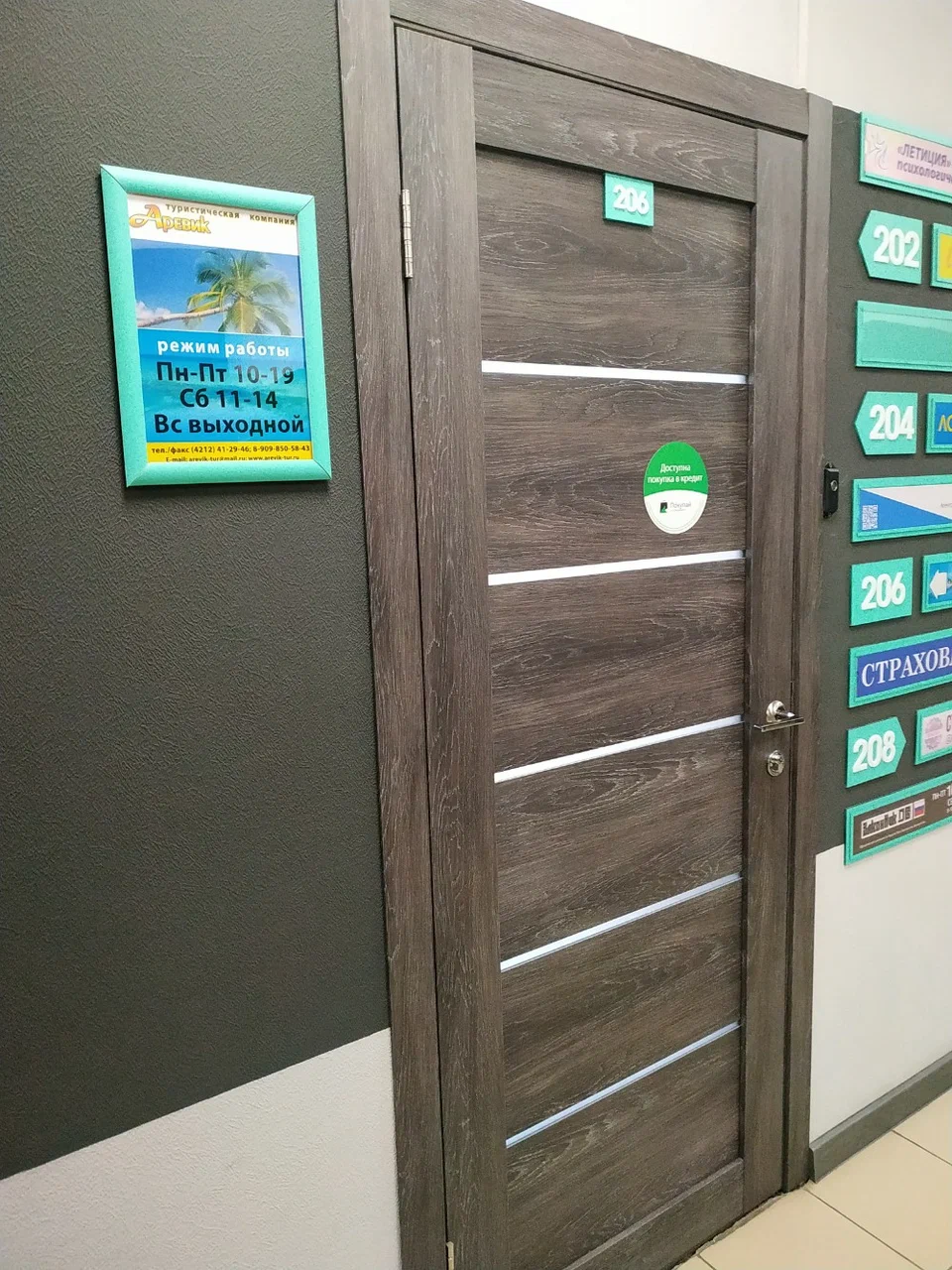 Фото организации