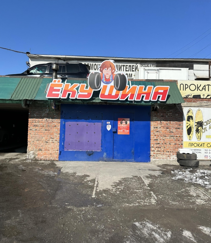 Фото организации