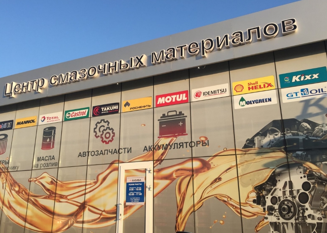 Фото организации