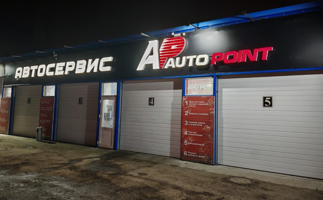 Фото организации