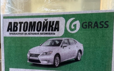 Фото организации