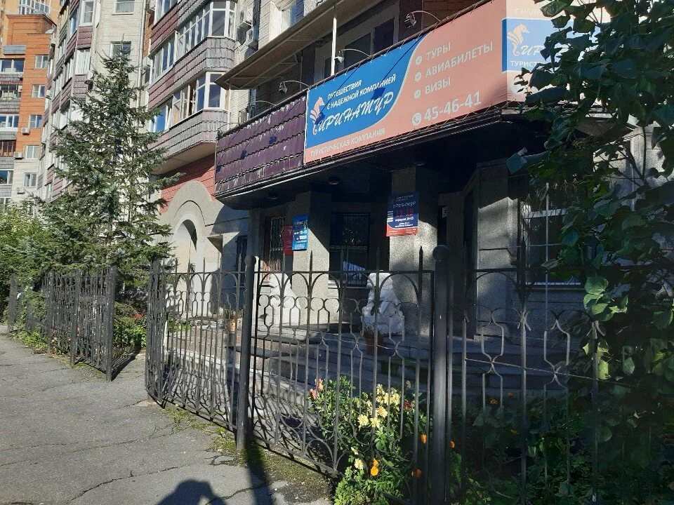 Фото организации