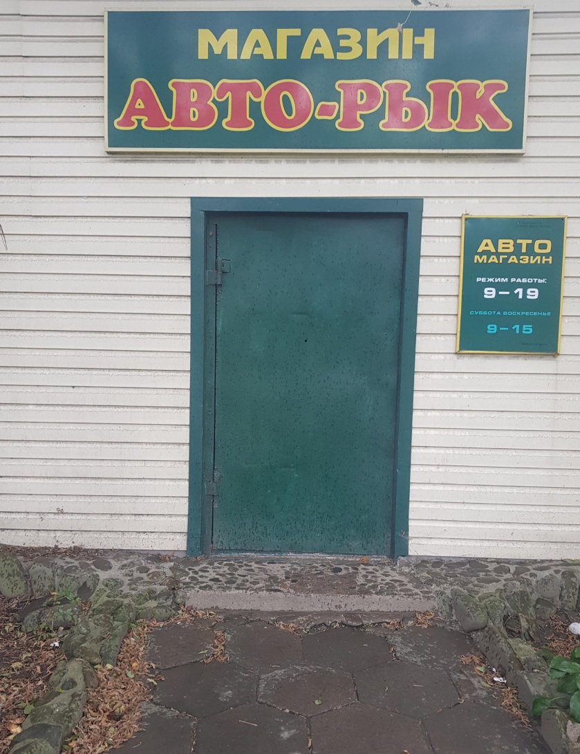 Фото организации