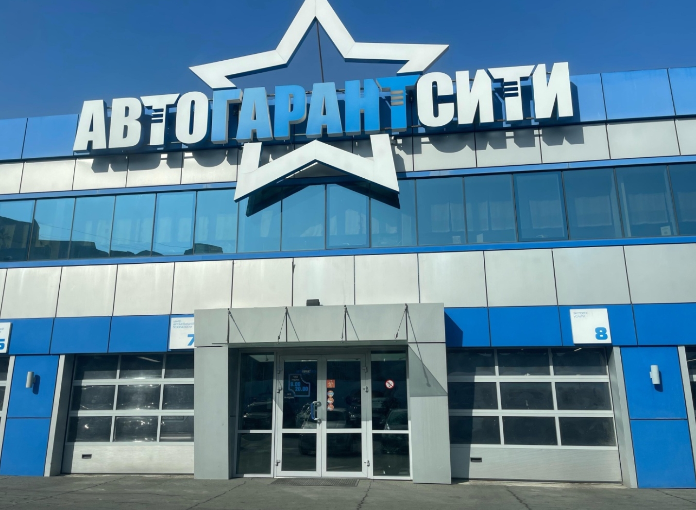 Фото организации