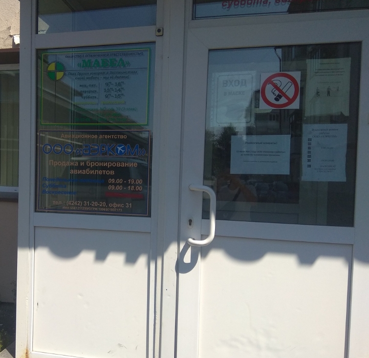 Фото организации