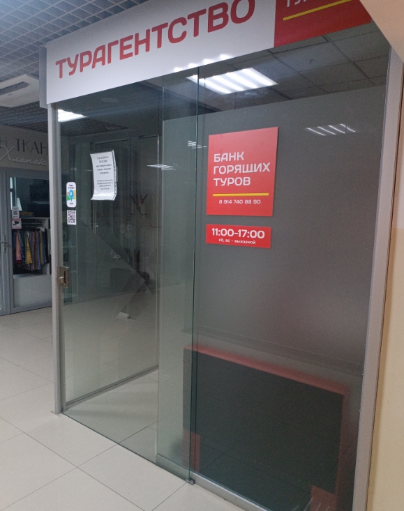 Фото организации