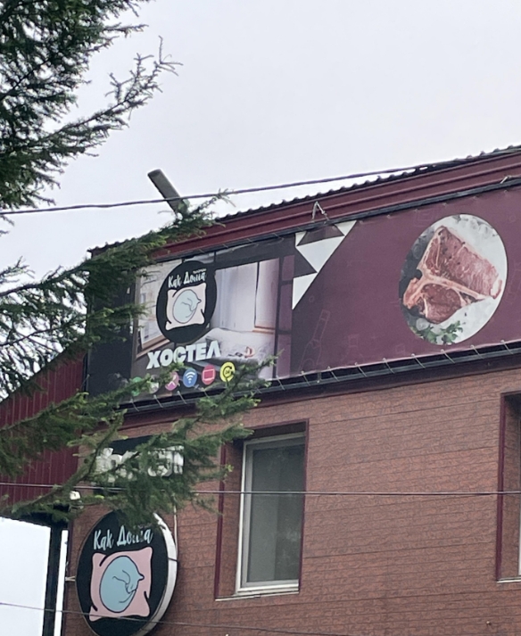 Фото организации