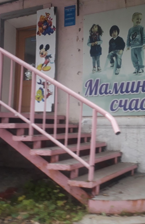 Фото организации