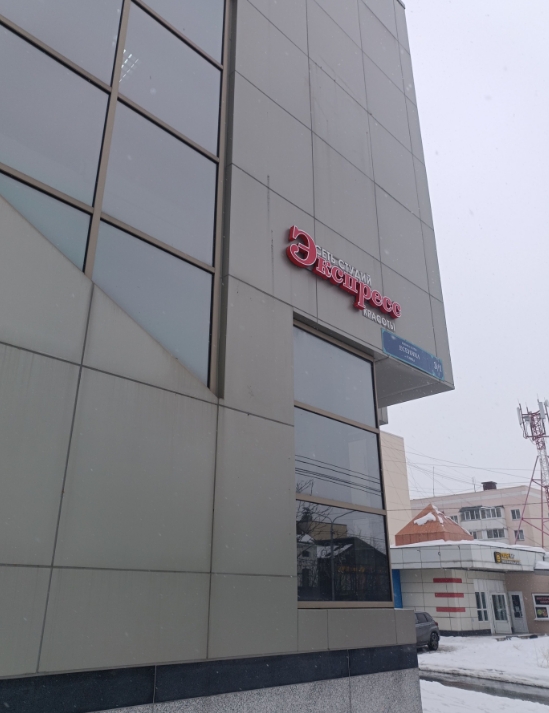 Фото организации