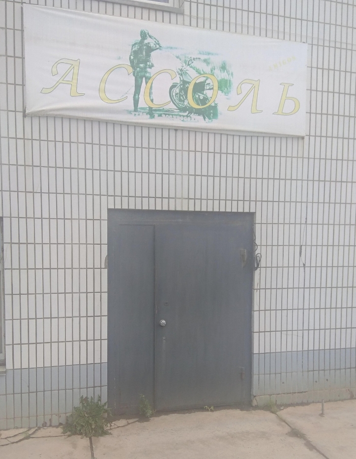 Фото организации