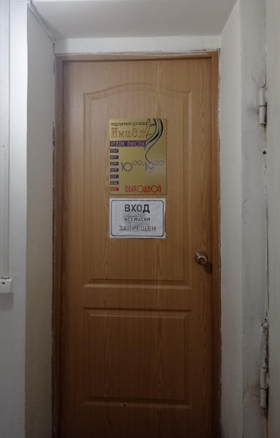 Фото организации