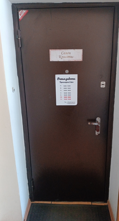 Фото организации