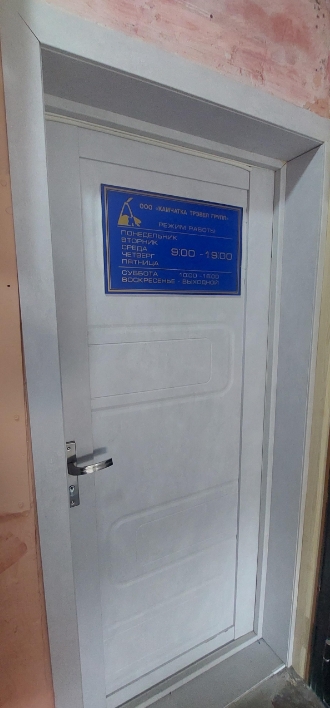 Фото организации