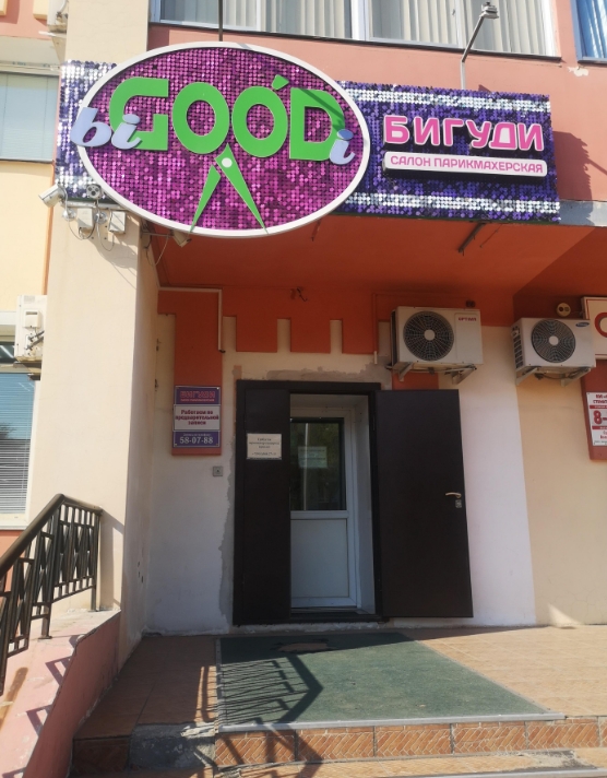 Фото организации