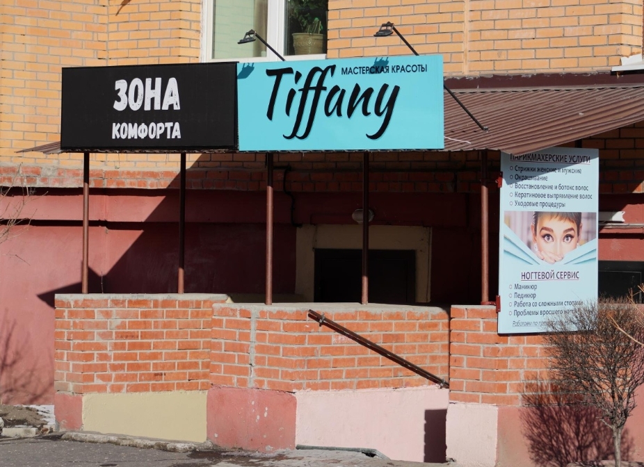 Фото организации