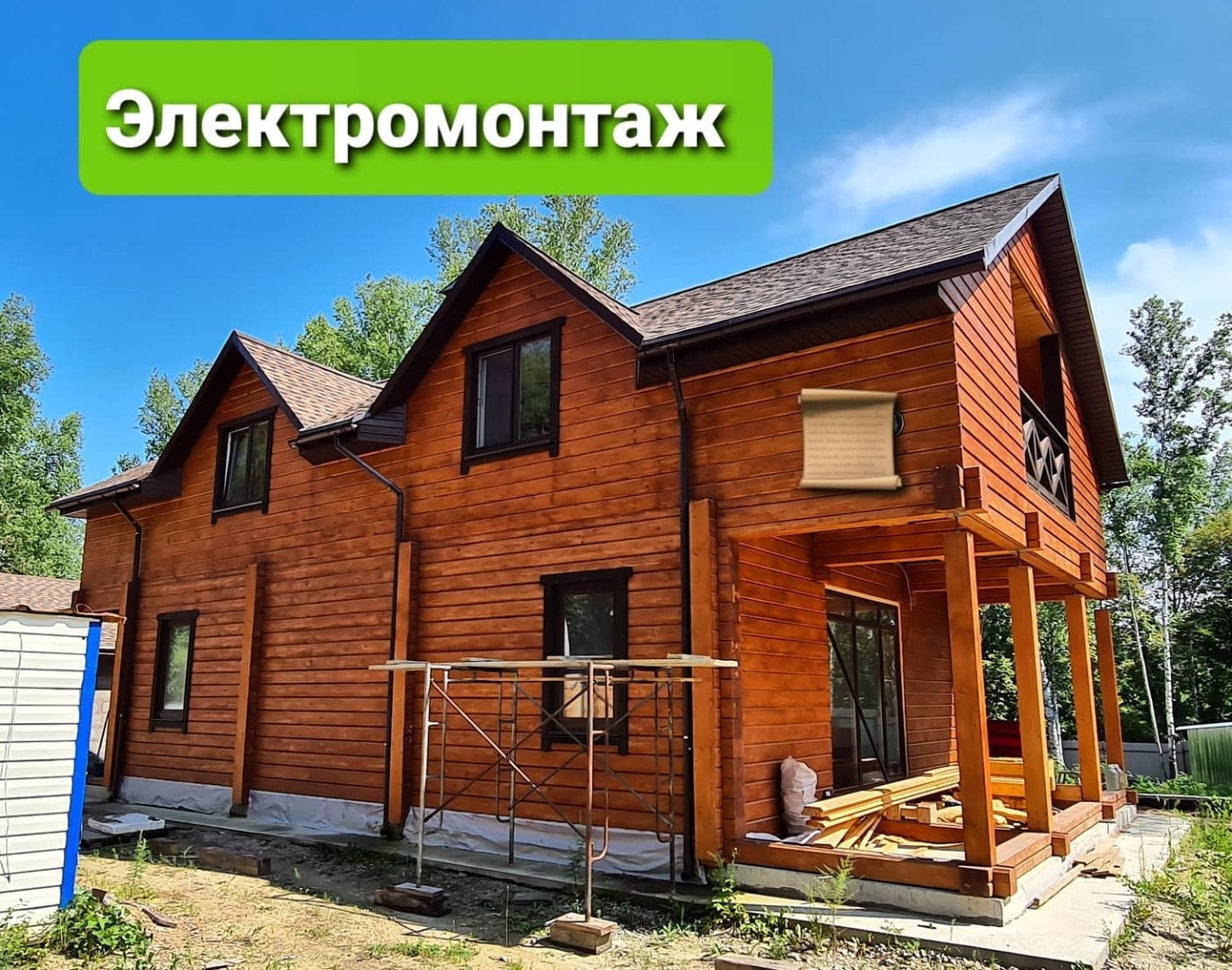 Фото организации