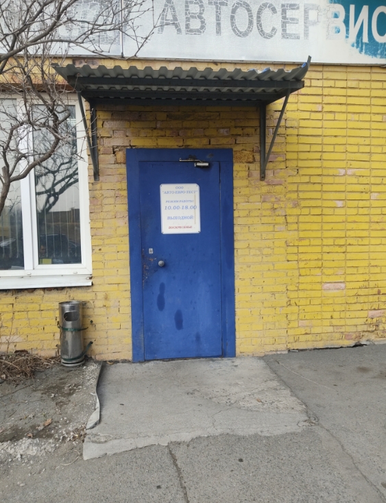 Фото организации