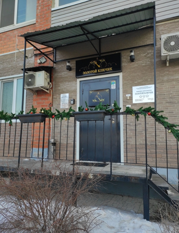 Фото организации