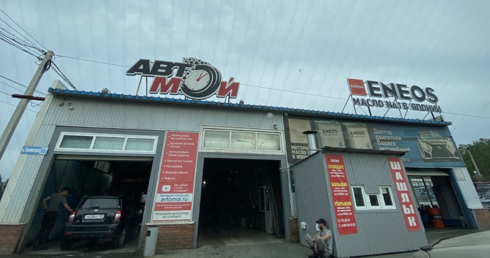 Фото организации